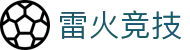 雷火·竞技(中国)-亚洲电竞先驱
